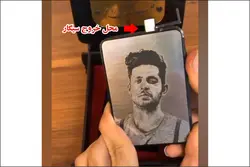 جاسیگاری و فندک اختصاصی