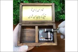 جا حلقه موزیکال