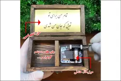 جا حلقه موزیکال