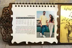 تقویم آوین سال 1403