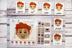 پازل شناخت احساسات (پسر)