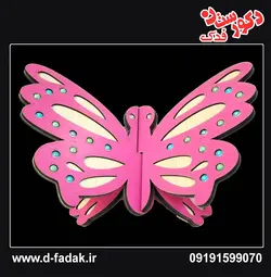 رحل پروانه ای نگین دار کوچک
