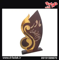 تندیس مادر زیباترین شعر عاشقانه من