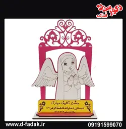 تندیس جشن تکلیف