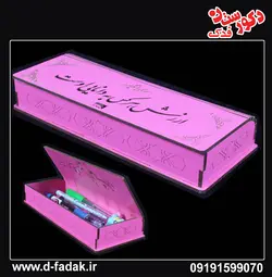 جامدادی مذهبی -رنگی
