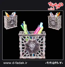 جاقلمی مشبک - دوطرفه