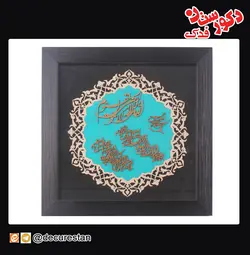 قاب معرق شیشه دار با زمینه جیر مشکی