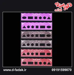 خط کش دانش آموزی