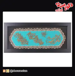 قاب معرق آیت الکرسی - شیشه دار