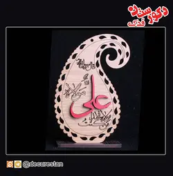 تندیس غدیر