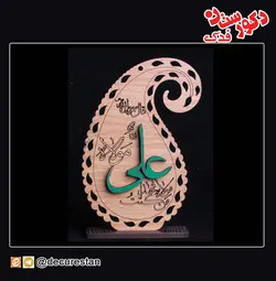 تندیس غدیر