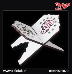رحل کوچک قرآن -طرح مینا و معرق و سبز و صورتی