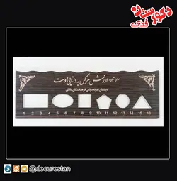 خط کش دانش آموزی