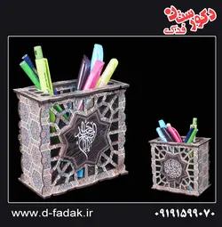 جاقلمی مشبک - دوطرفه