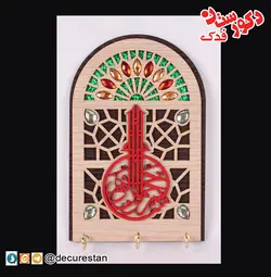 جاکلیدی پنجره ای نگین دار - بسم الله الرحمن الرحیم