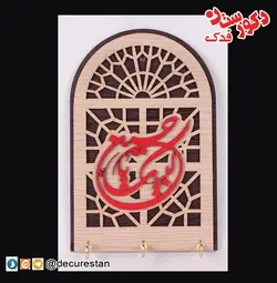 جاکلیدی پنجره ای دیواری - لبیک با حسین