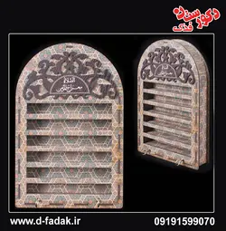 جامهری 18 تایی