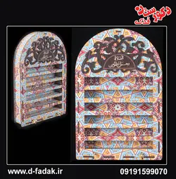 جامهری 18 تایی