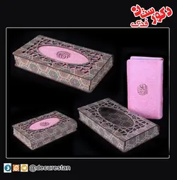 قرآن رنگی با جعبه