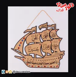 آویز پنج تن - طرح کشتی