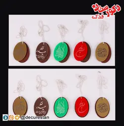 آویز زنجیر دار مذهبی
