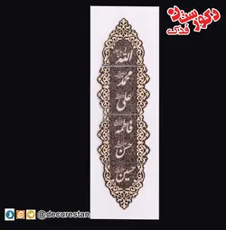 آویز پنج تن