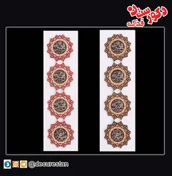 آویز یارب الحسین (ع)