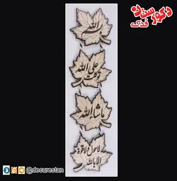 آویز بسم الله - طرح برگی