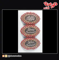 آویز آیت الکرسی