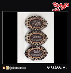 آویز آیت الکرسی