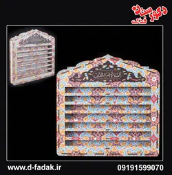 جامهری 35تایی