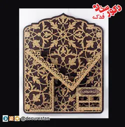 جاقرآنی دیواری