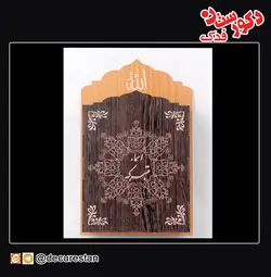 جعبه اسماء مبترکه