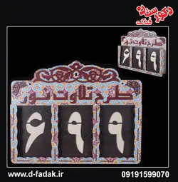 طرح تلاوت نور