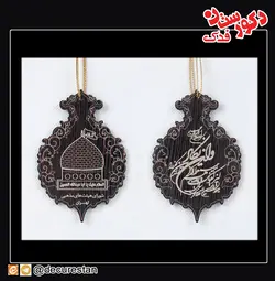 آویز ماشین-دوطرفه
