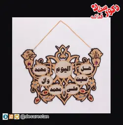 آویز صلوات - عربی