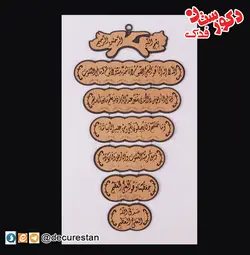 آویز آیت الکرسی - طرح انگور