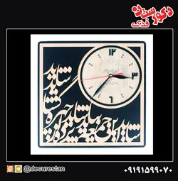 ساعت دیواری طرح سیامشق
