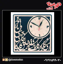 ساعت دیواری طرح سیامشق
