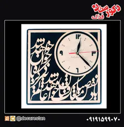 ساعت دیواری طرح سیامشق