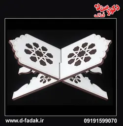 رحل قرآن مستطیل مشبک راش-بیاض