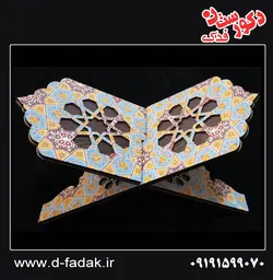 رحل قرآن مستطیل مشبک مینا-معرق