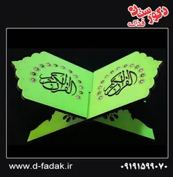 رحل قرآن مستطیل نگین دار سبز