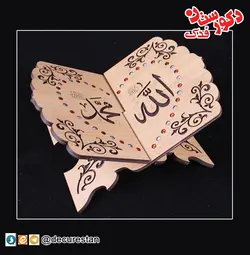رحل قرآن بزرگ نگین دار طرح قلبی