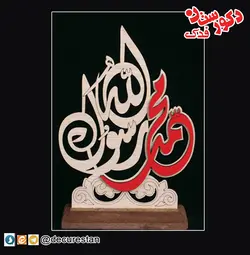 تندیس محمد رسول الله (صلی الله علیه و آله)