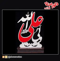 تندیس علی ولی الله (علیه السلام)