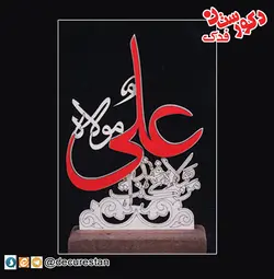 تندیس من کنت مولاه فهذا علی مولا ه