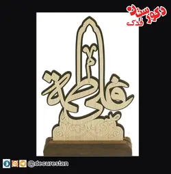 تندیس علی و فاطمه(علیهما السلام)