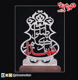 تندیس شهدا