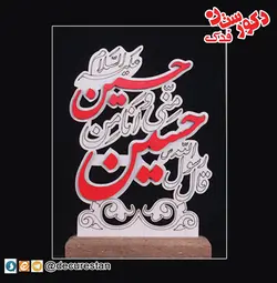 تندیس یا حسین(علیه السلام)